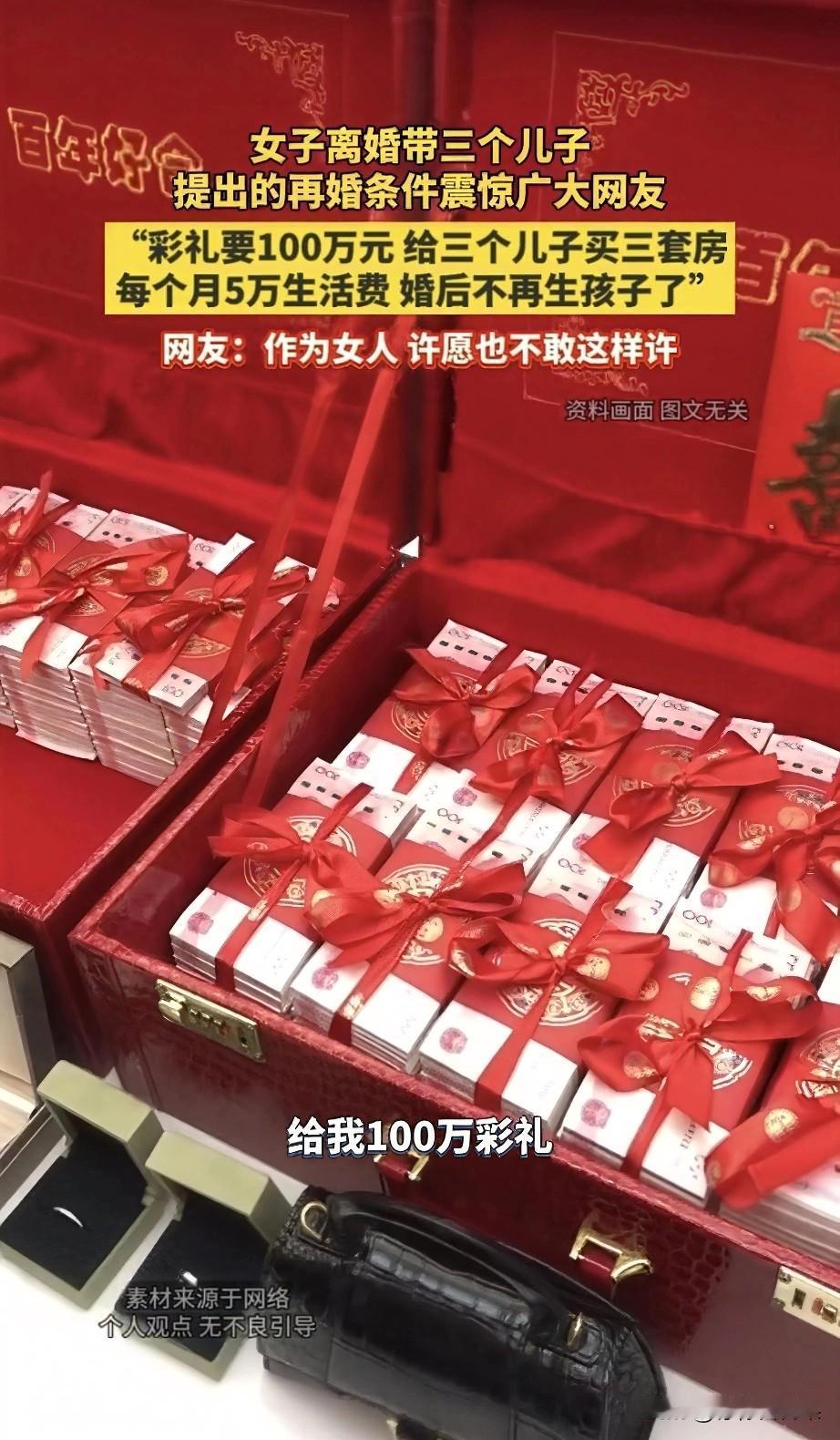 宝子们，我真的被这个新闻惊到下巴都要掉了！一位离婚后带着三个儿子的女子，公开了