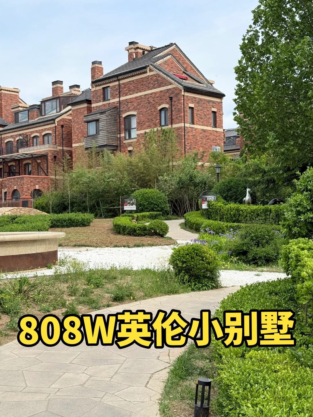 北五环～小联排🏠
