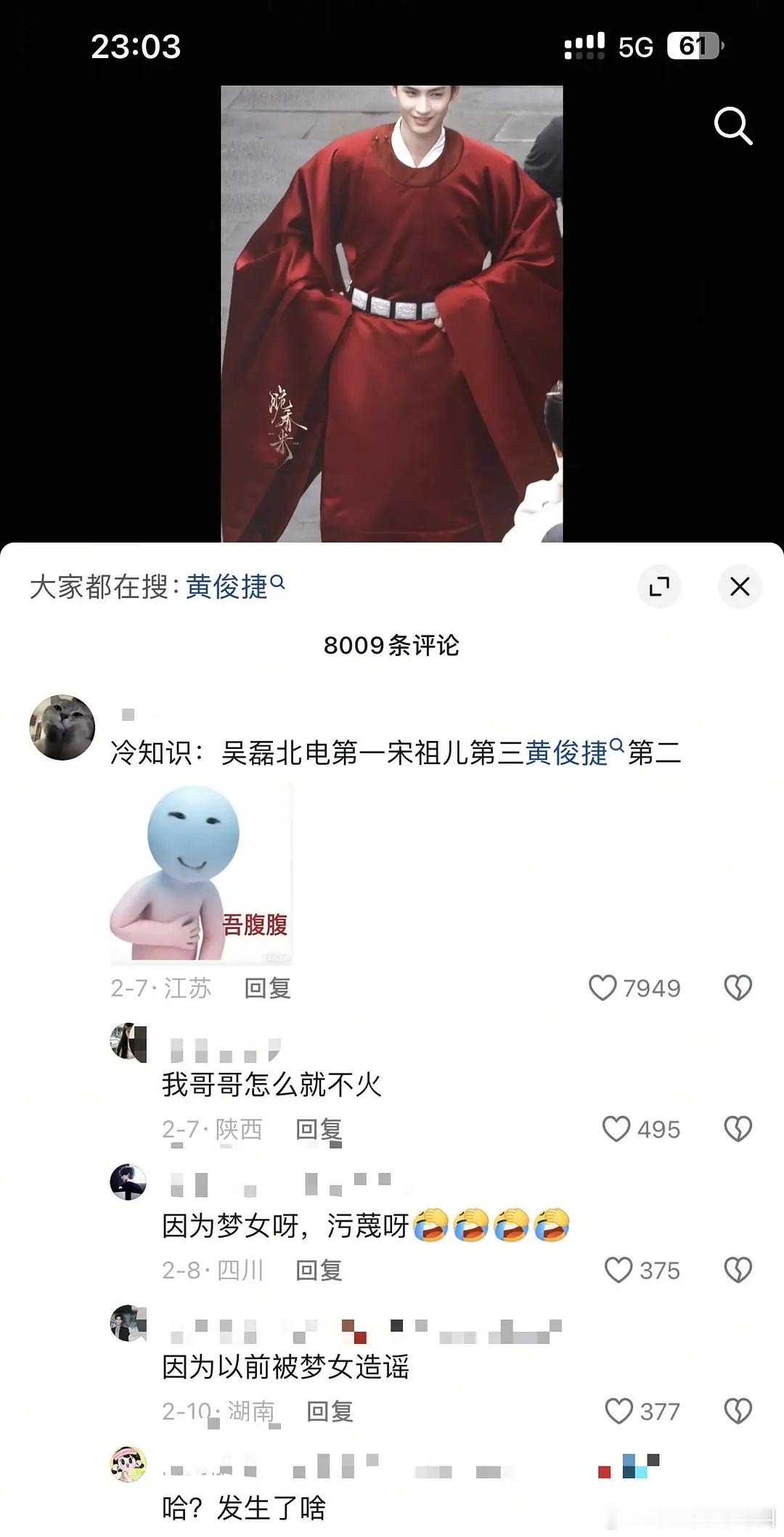 评论的人冲的什么浪