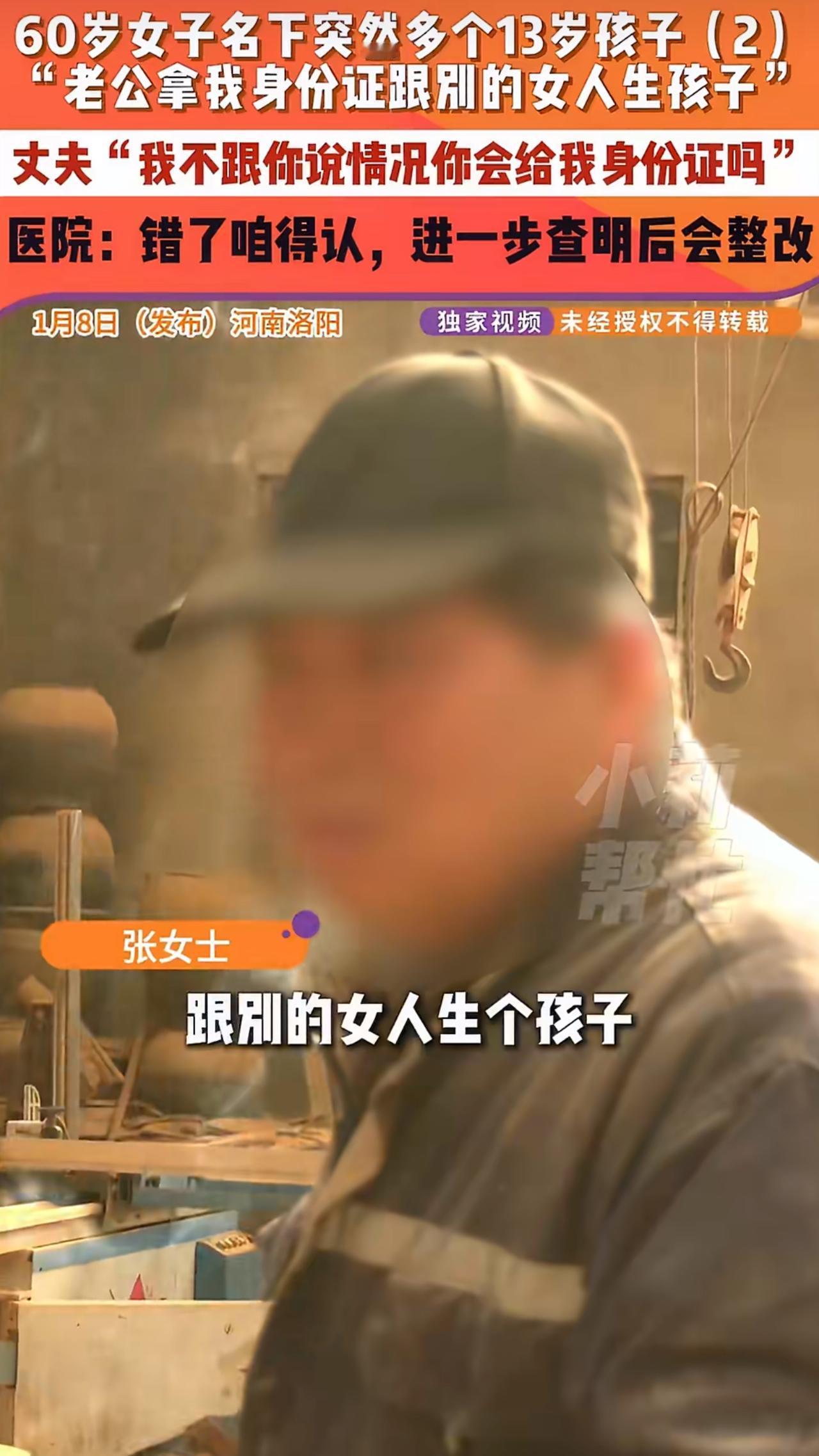 最近有件事儿在网上闹得沸沸扬扬，说的是一位女士去补办户口本，结果发现自己名下竟然