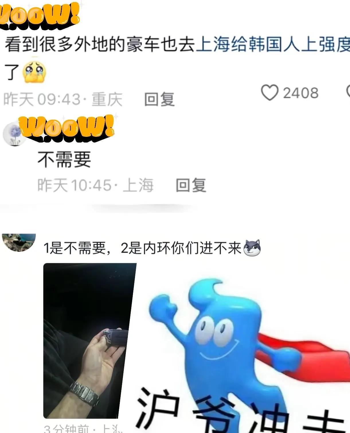 发现了吗，继韩国人“挤爆”上海后，上海富二代们又搞出了3个新方式1:上海沪