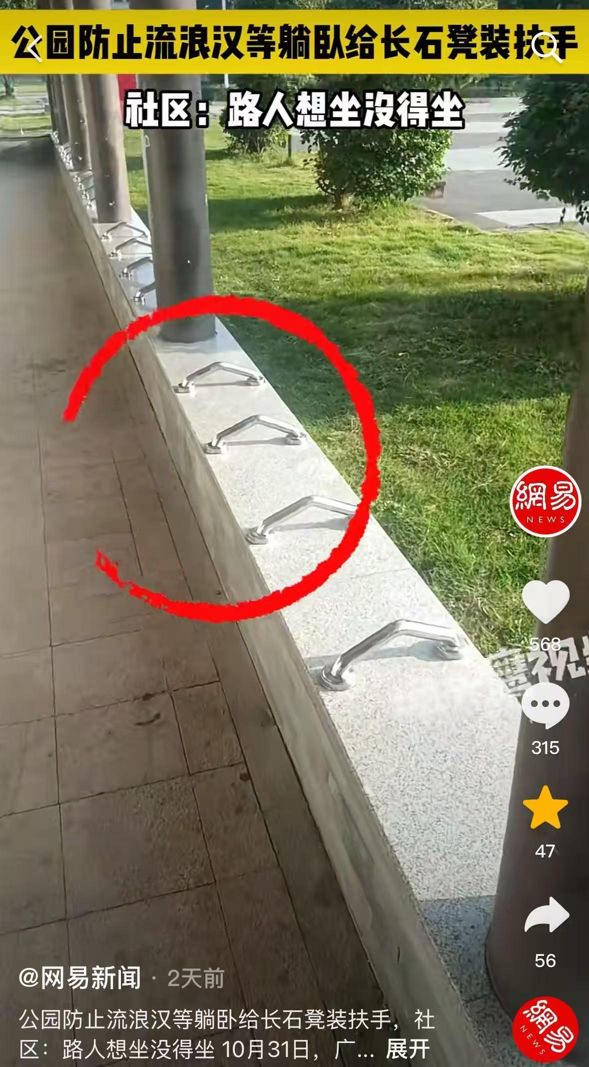 广东东莞，公园里的石凳被加装了密集的金属隔断扶手，间距仅五十余厘米，成年人稍一挪