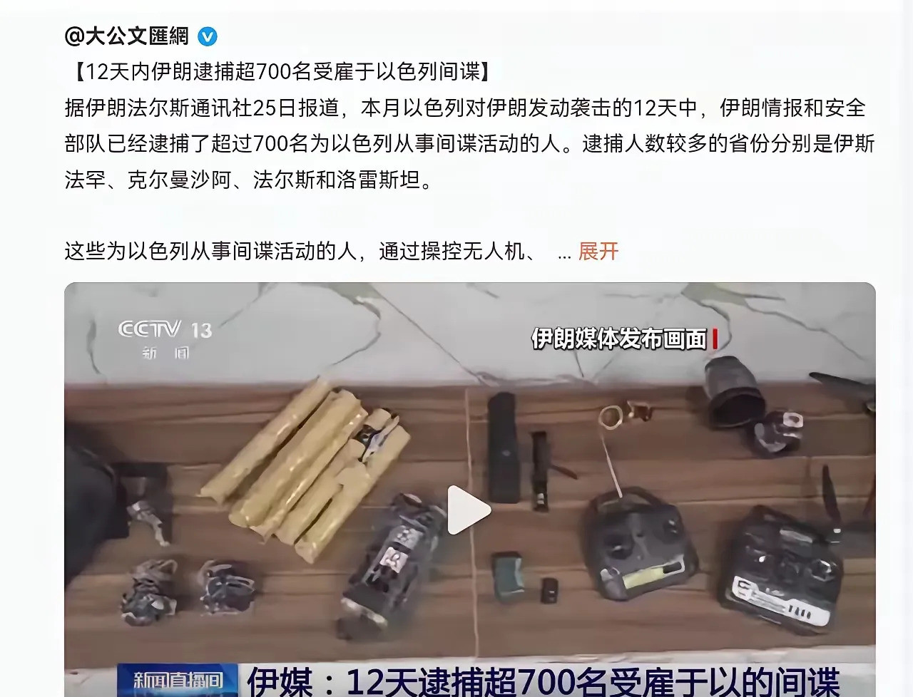伊朗间谍大揭秘：美以情报网渗透有多深？天呐！伊朗内部竟然
