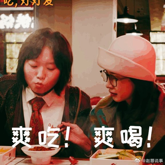 电影拼桌三分糖牛马爱情王传君江疏影牛马饭搭子打工人谁能不懂午休干饭的快乐！编