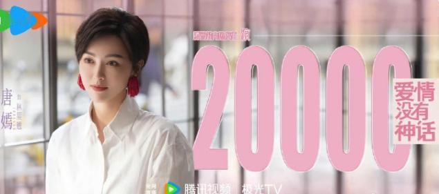 质疑唐嫣扛剧能力的声音已经到热搜上了！当初王家卫那部《繁花》确实将唐嫣送到了三