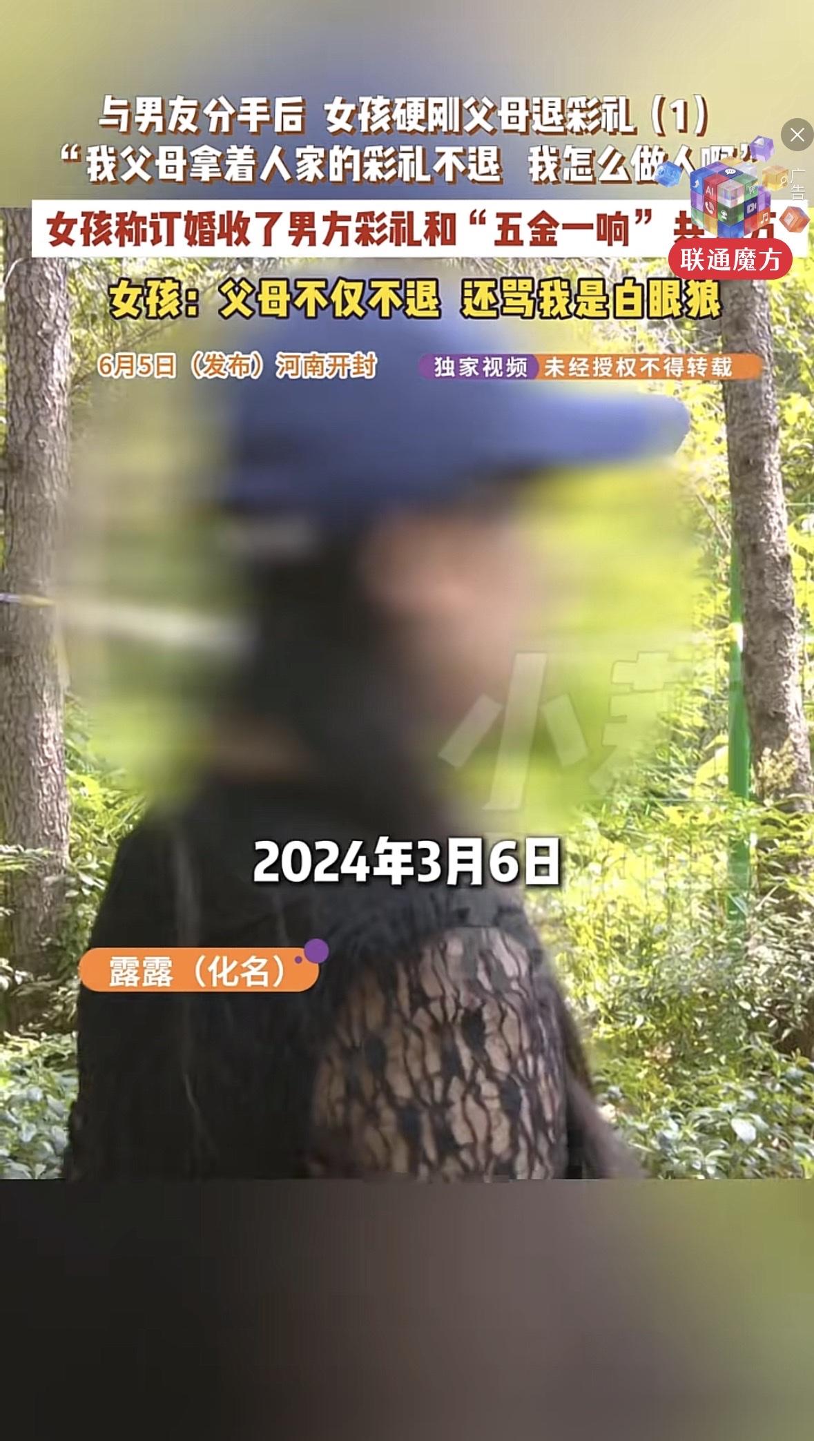 前阵子刷到个看完想拍手叫好的新闻，有个姑娘跟男友谈了两年本来打算结婚，父母收了男