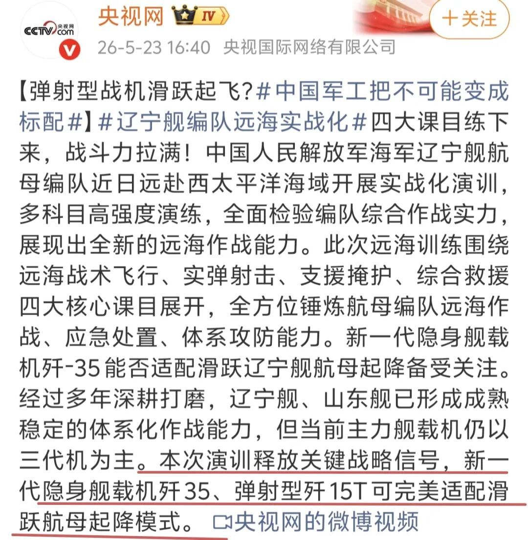 官方公开J-35舰载机能上辽宁、山东二舰就看什么时候放出J-35在辽宁舰上滑越