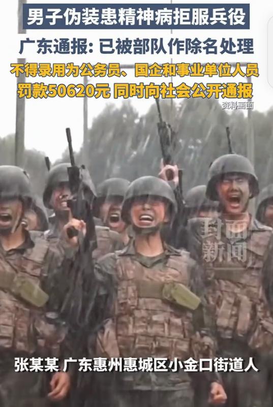 广东惠州，男子大专毕业后，自愿报名参军，经过层层筛选，他如愿进了部队。谁知，真正