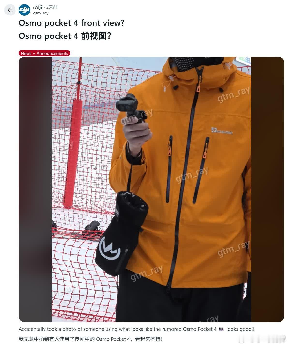 大疆OsmoPocket4Pro实拍图已流出，最大亮点是摄像头升级为横排双