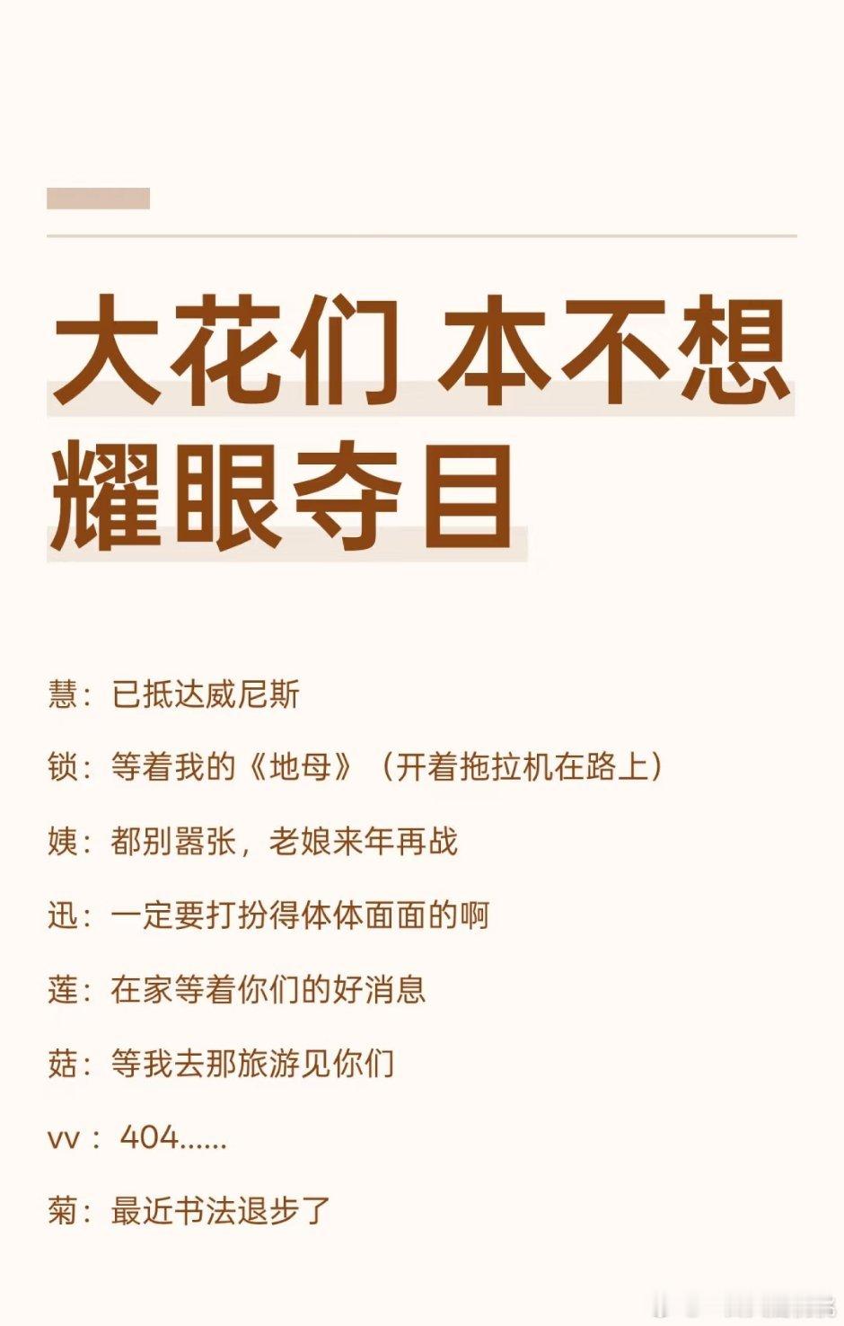 大花文学百看不厌​​​