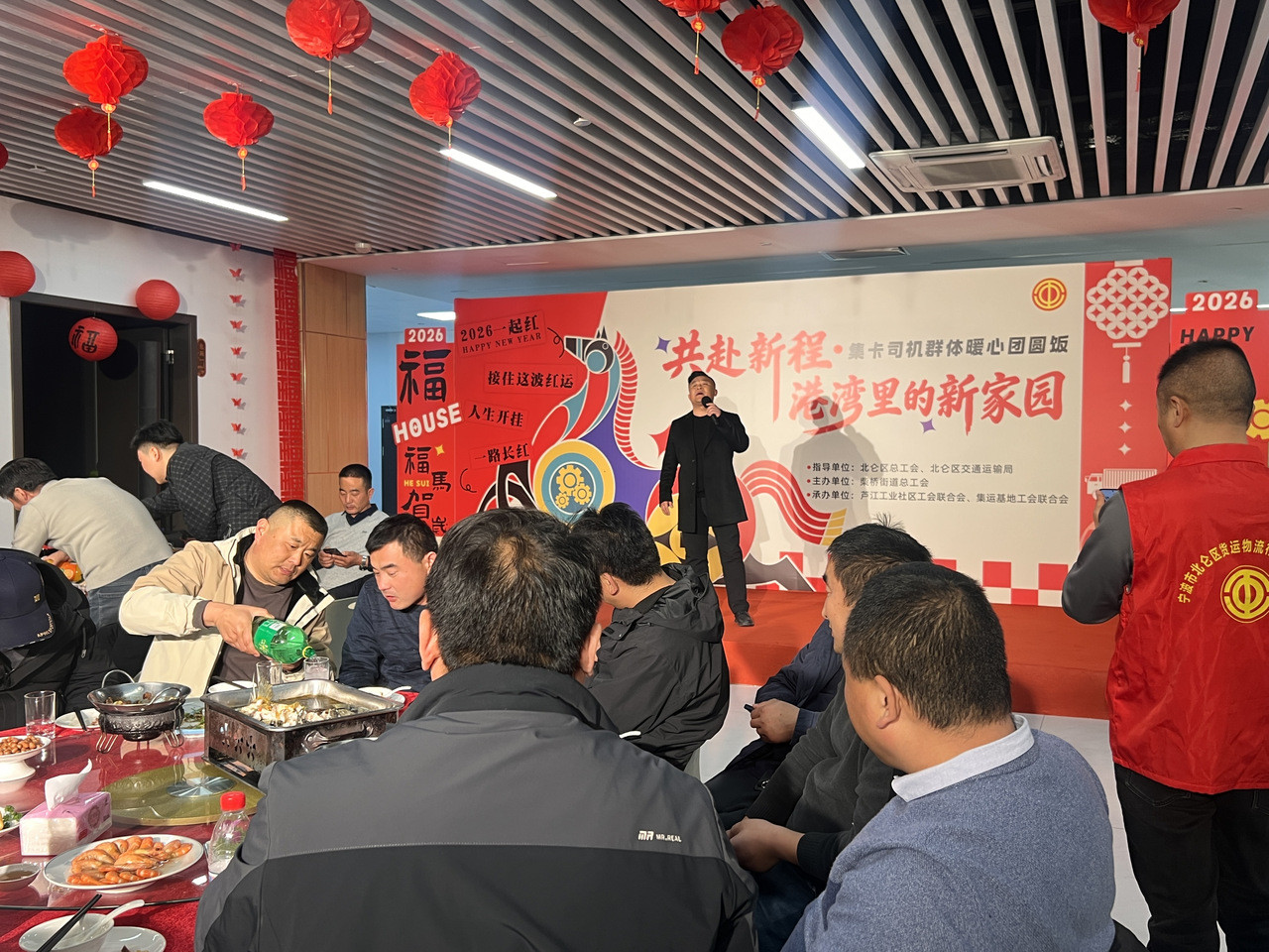 北仑司机之家温情开席：团圆饭让异乡变家