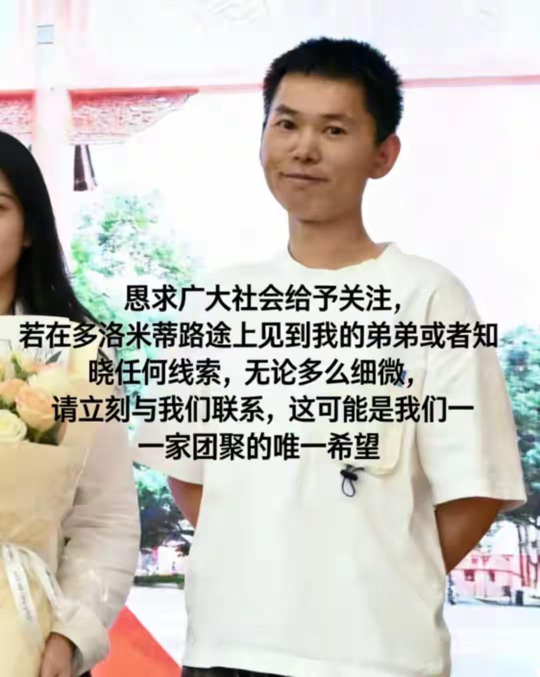 四川大学博士生黄鹏在意大利1月19号进山采集资料时失联20多天，尽管当地组织搜寻