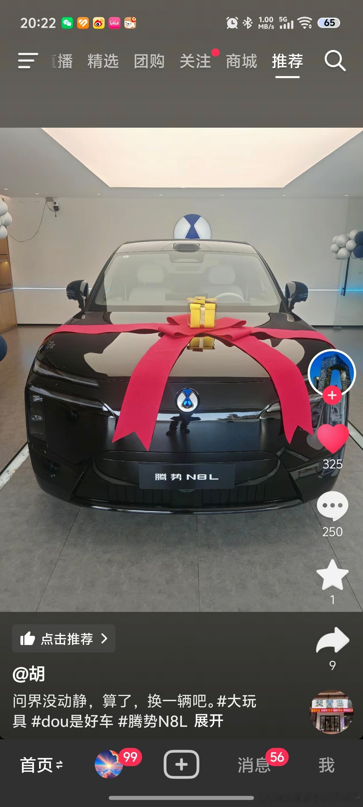 30万左右的预算，腾势N8L的确是不错的选择。看网友提车，黑色版确实耐看啊，就是