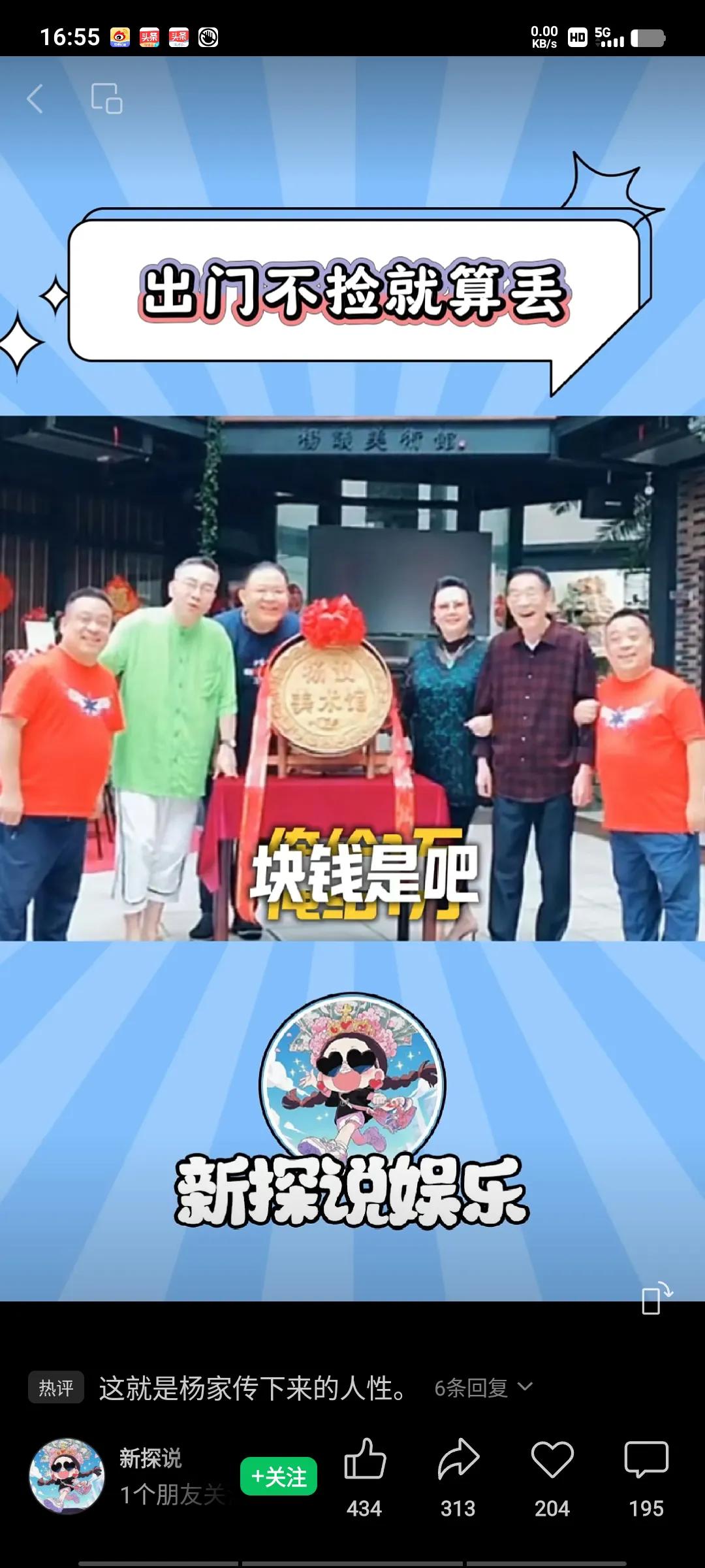 虎豹兄弟发视频，继续爆料杨家的囧事，讲述在杨家的过往，说有一次给杨老爷子找了个活