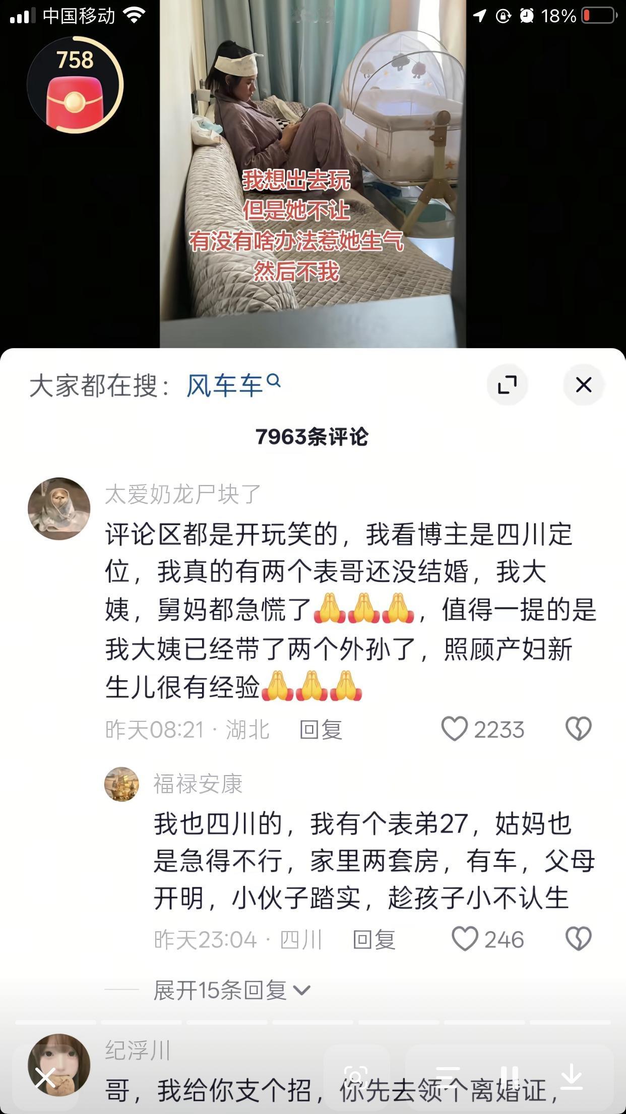 老婆刚生完孩子正在坐月子，老公却一门心思想出去玩，还跑到网上求助“怎么惹她生气然
