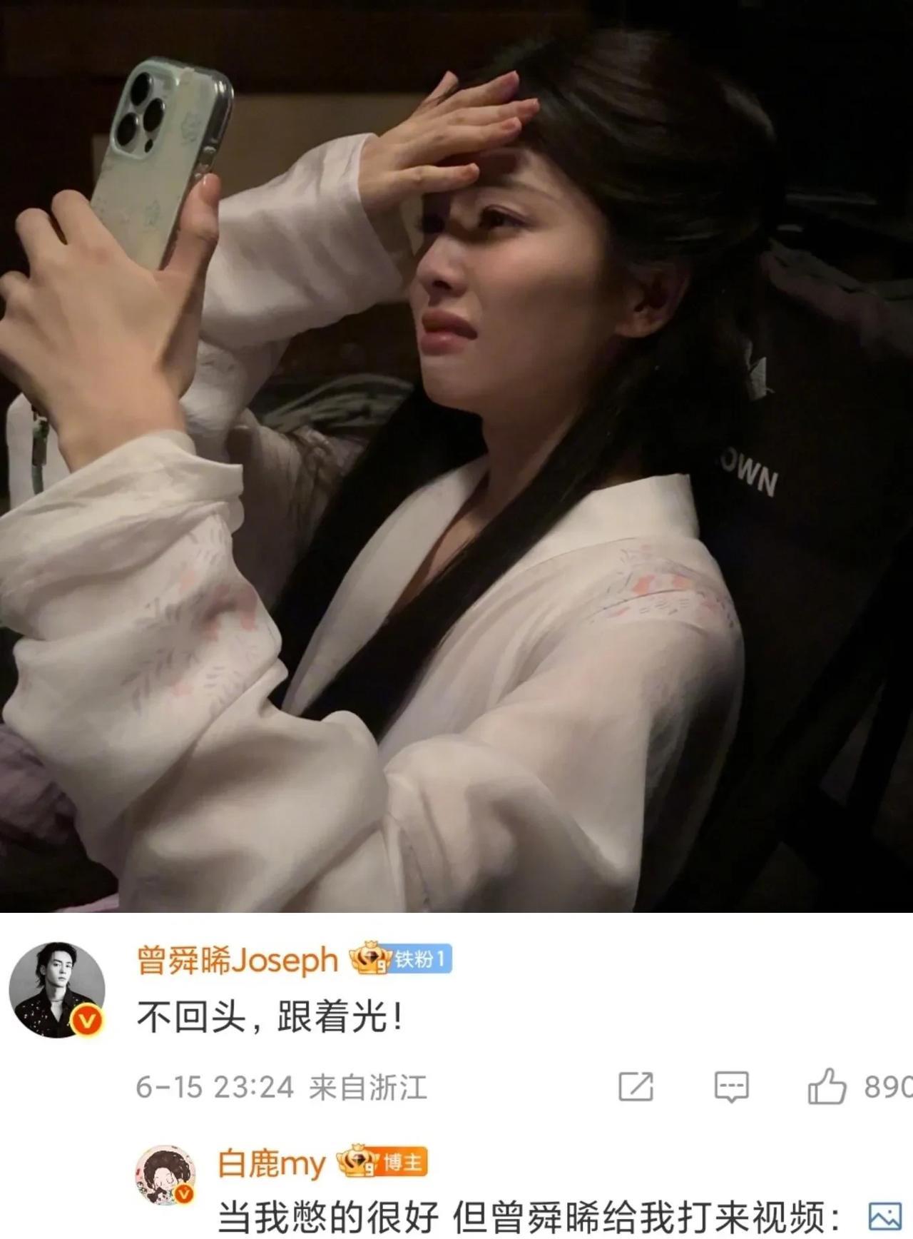 曾舜晞直播问白鹿，接你回横店好不好，ps:曾舜晞横店有房子[呲牙笑]白鹿那么大大