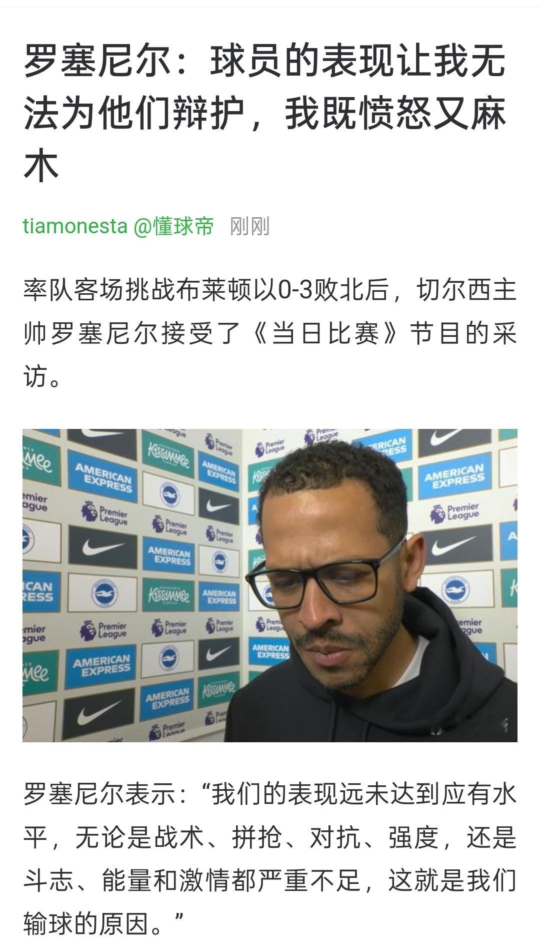 敢喷上场踢球的人，你以为自己是穆里尼奥？当今足坛就是球员再菜教练也不敢喷，再说需