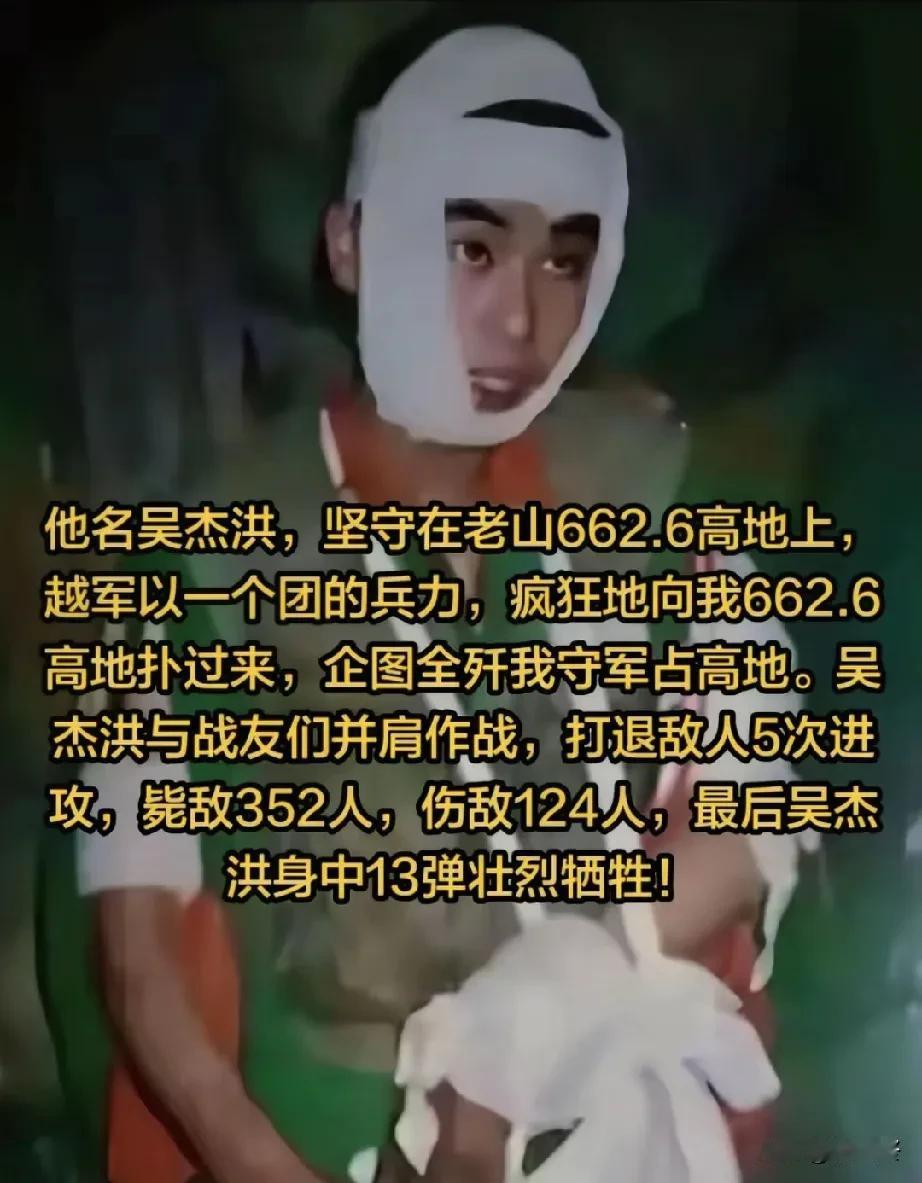 吴杰洪，1965年生于浙江淳安，1983年12月入伍。1984年7