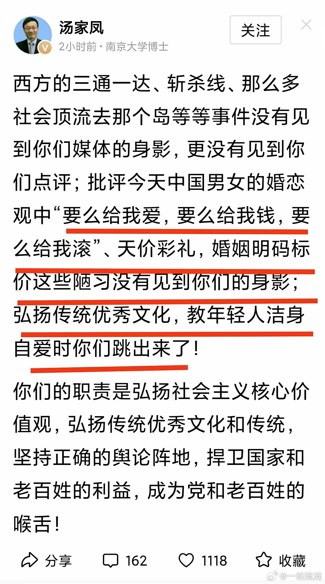汤博士再次抨击媒体贞洁观与民对立！言辞犀利直指命脉，看得人热血沸腾！昨日汤博士硬