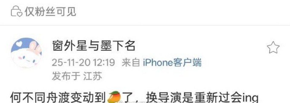 《何不同舟渡》现在传又换导演又换平台的