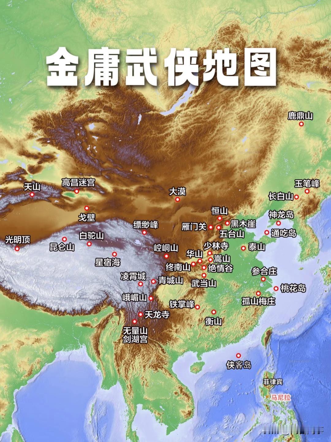 金庸武侠世界地图，没想到光明顶这么偏僻啊