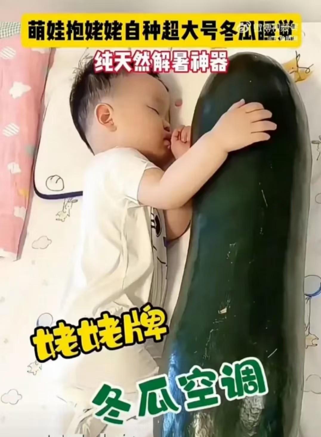 “有时候不得不佩服老一辈的经验！”山东，宝宝睡觉怕热总是翻来覆去，但空调吹多了怕