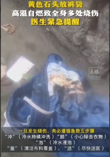 后悔莫及！贵阳一女子在河边玩耍时，捡到一块看似美丽的黄石头，随手塞进裤兜里，没想