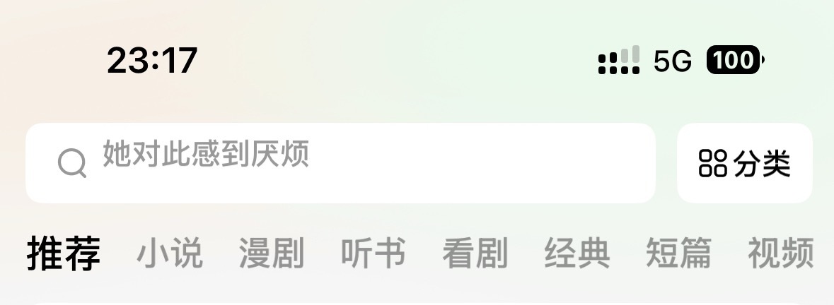 哈哈哈哈番茄这波推流也是添如乱，商战就是这么朴素
