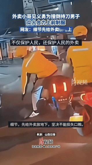 早晨8点，上海街头。外卖员取餐时听到一声惨叫，眼前一幕让他瞬间血往上涌！3月