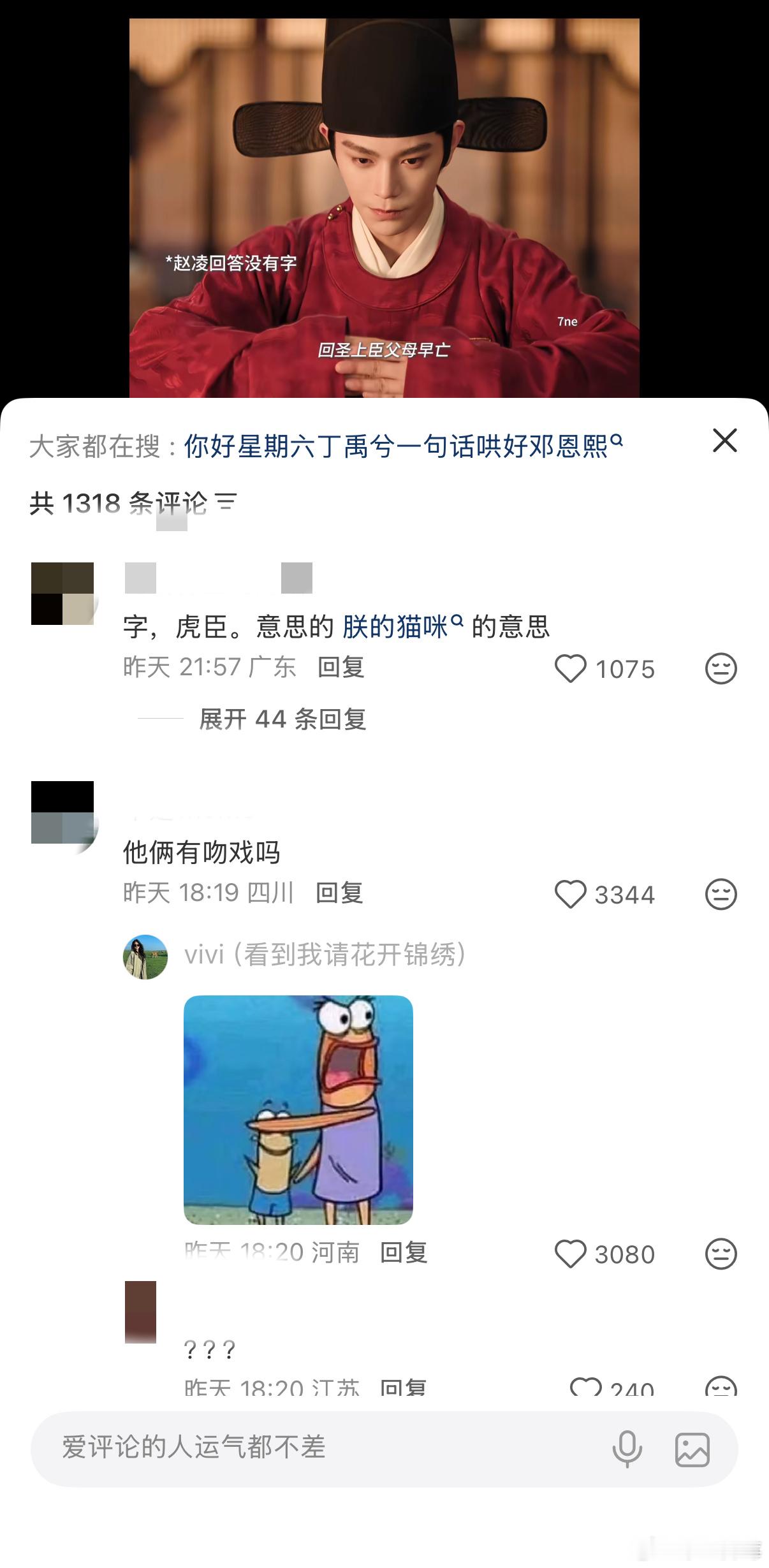 九敏吧。好好笑