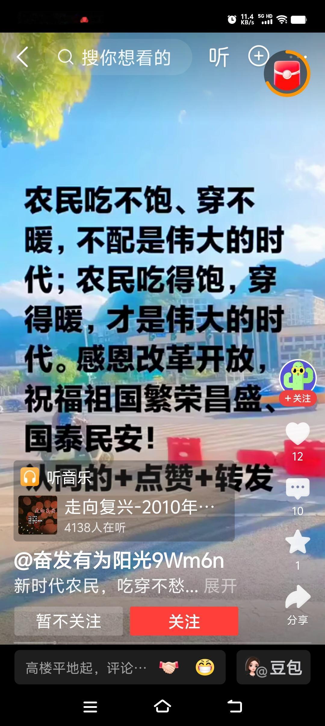正确认识新中国两个历史时期，坚决抵制历史虚无主义近期一段短视频中“农民吃不