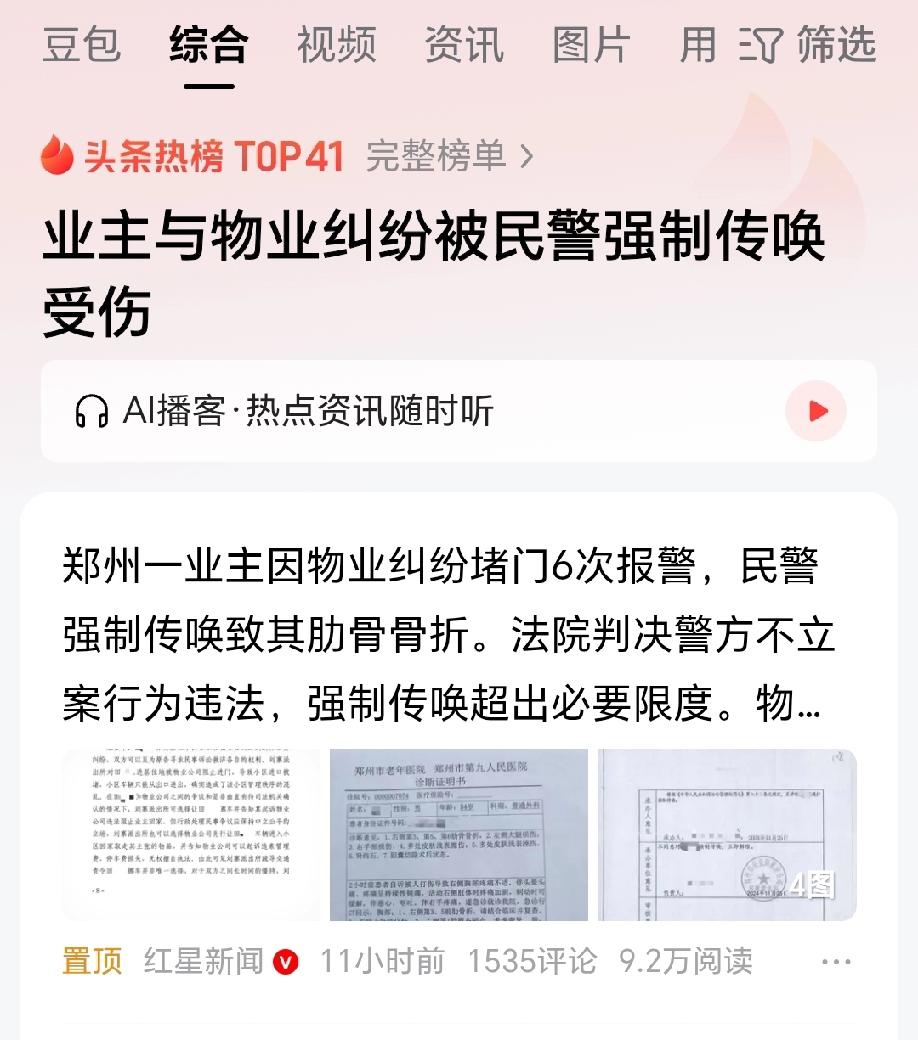 河南郑州，男子因不缴纳物业费，物业将其车辆纳入黑名单，不让男子进出小区搬家。男子