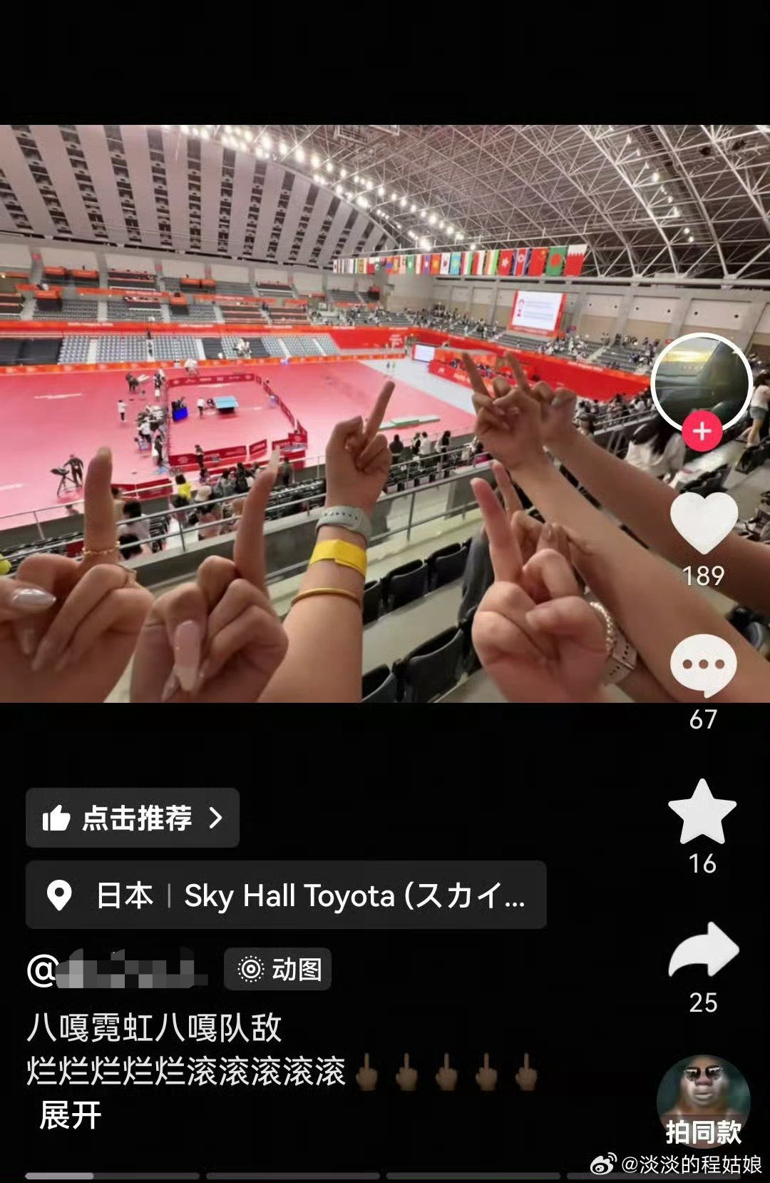 亚运会单打王楚钦输球后，那些粉丝不愿意了，高喊“打假球”。惹得王皓怒了，硬刚那些恶臭的粉丝。在社交平
