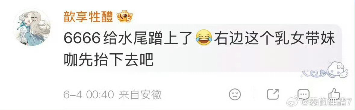 凡间凡间我凡间