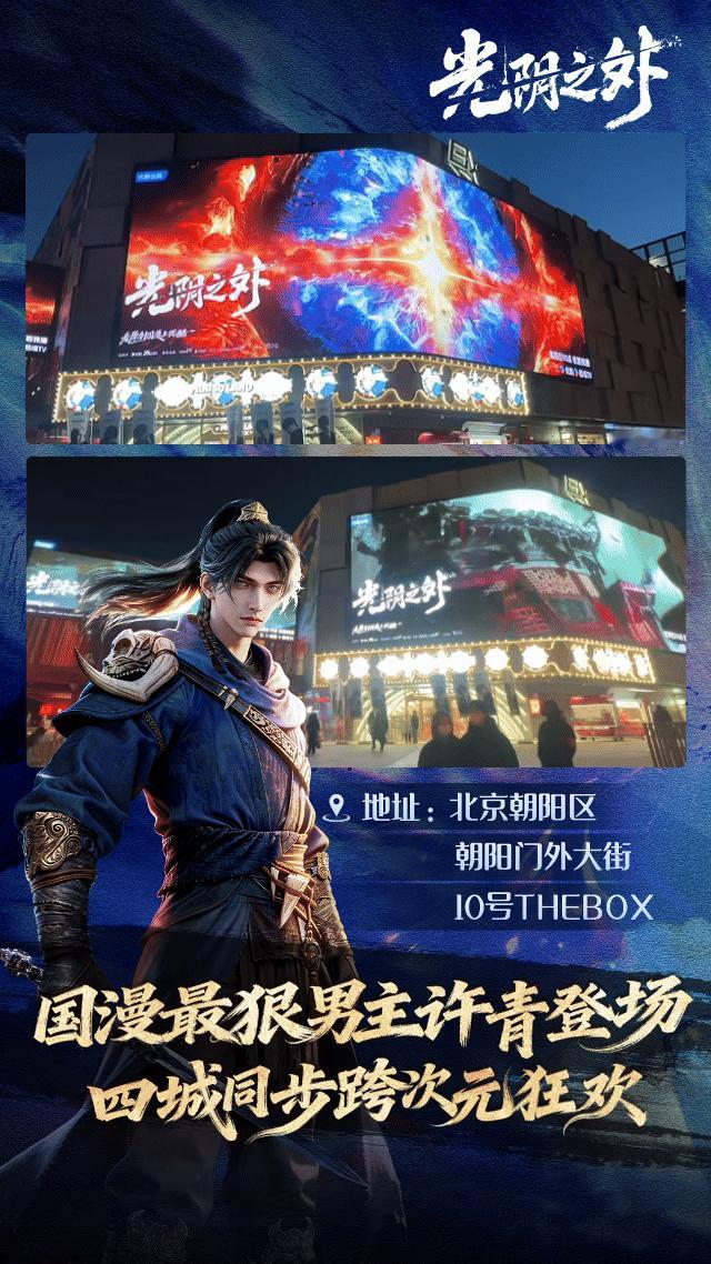 光阴之外动画国漫最狠男主自带排面我宣布！这是我今年追过最上头的修真动画，打斗特效