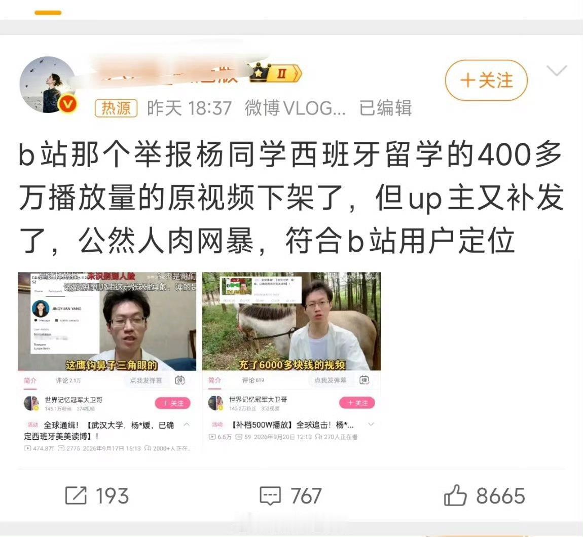 笑了，只是把她之前干的干了一遍，怎么就急了？​​​