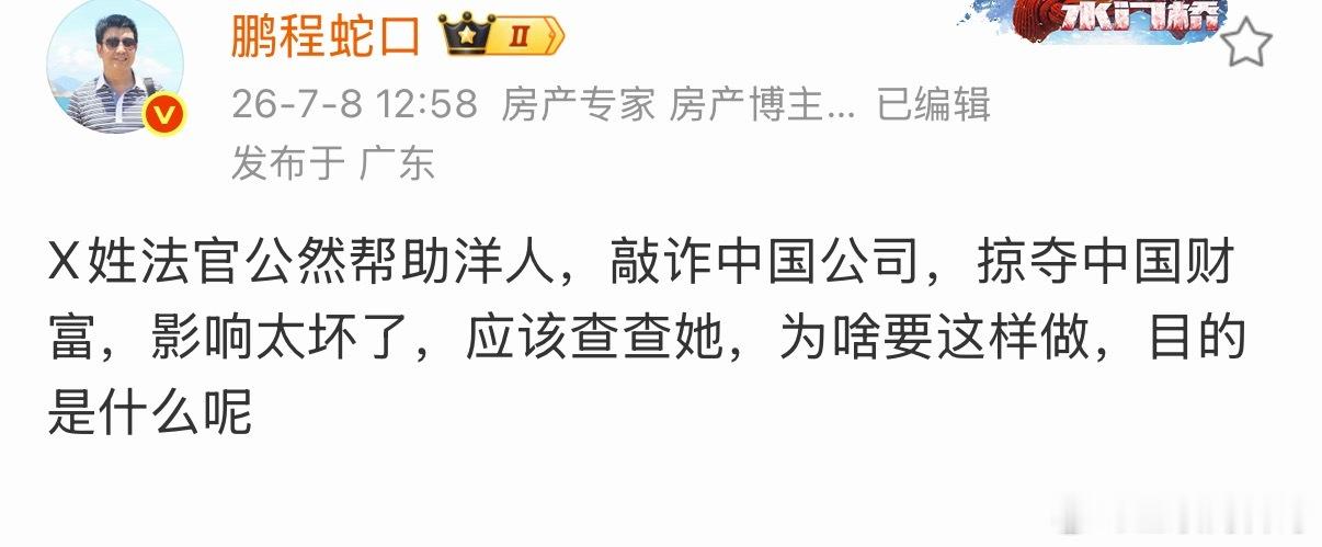 卧槽，这是哪个法官？太炸裂了！！人神共愤！