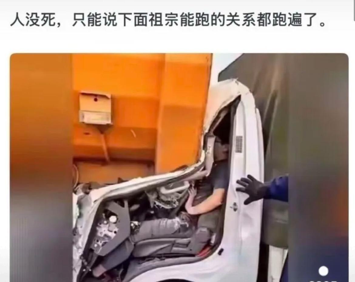 刷到一张车祸幸存的照片！看到网友的阅后评论，发人深省：前提：出了车祸，人