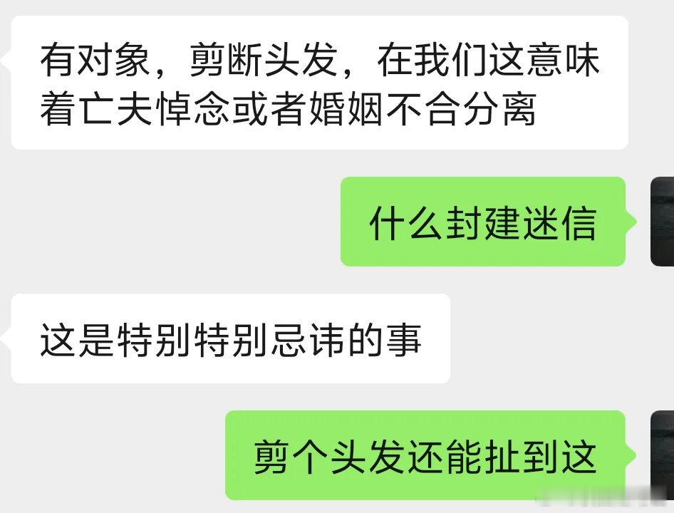 剪了短发后分手了​​​​