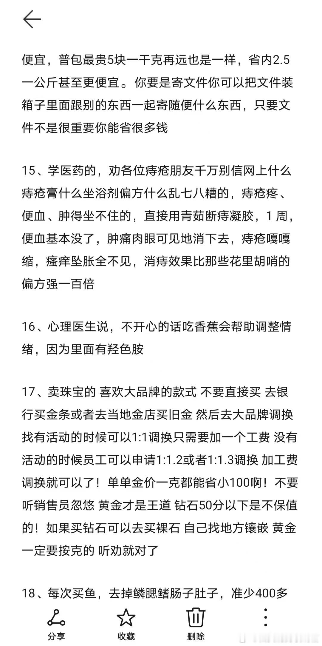 不是内部人出来爆料你永远不知道的真相​​​