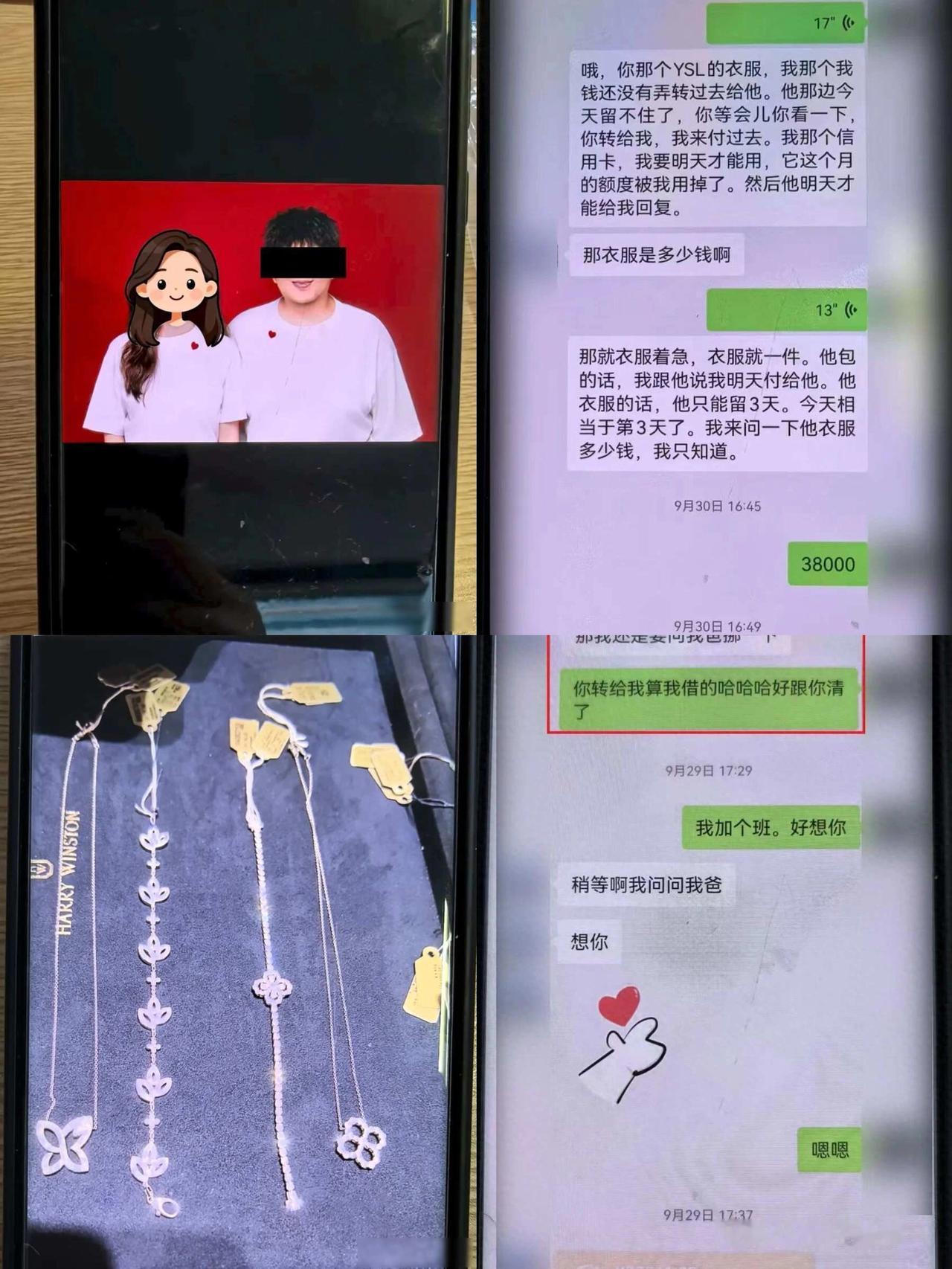 事发上海！女子崩溃“他昨晚还在我家吃饭”，聊天记录曝光诈骗细节——你说这事