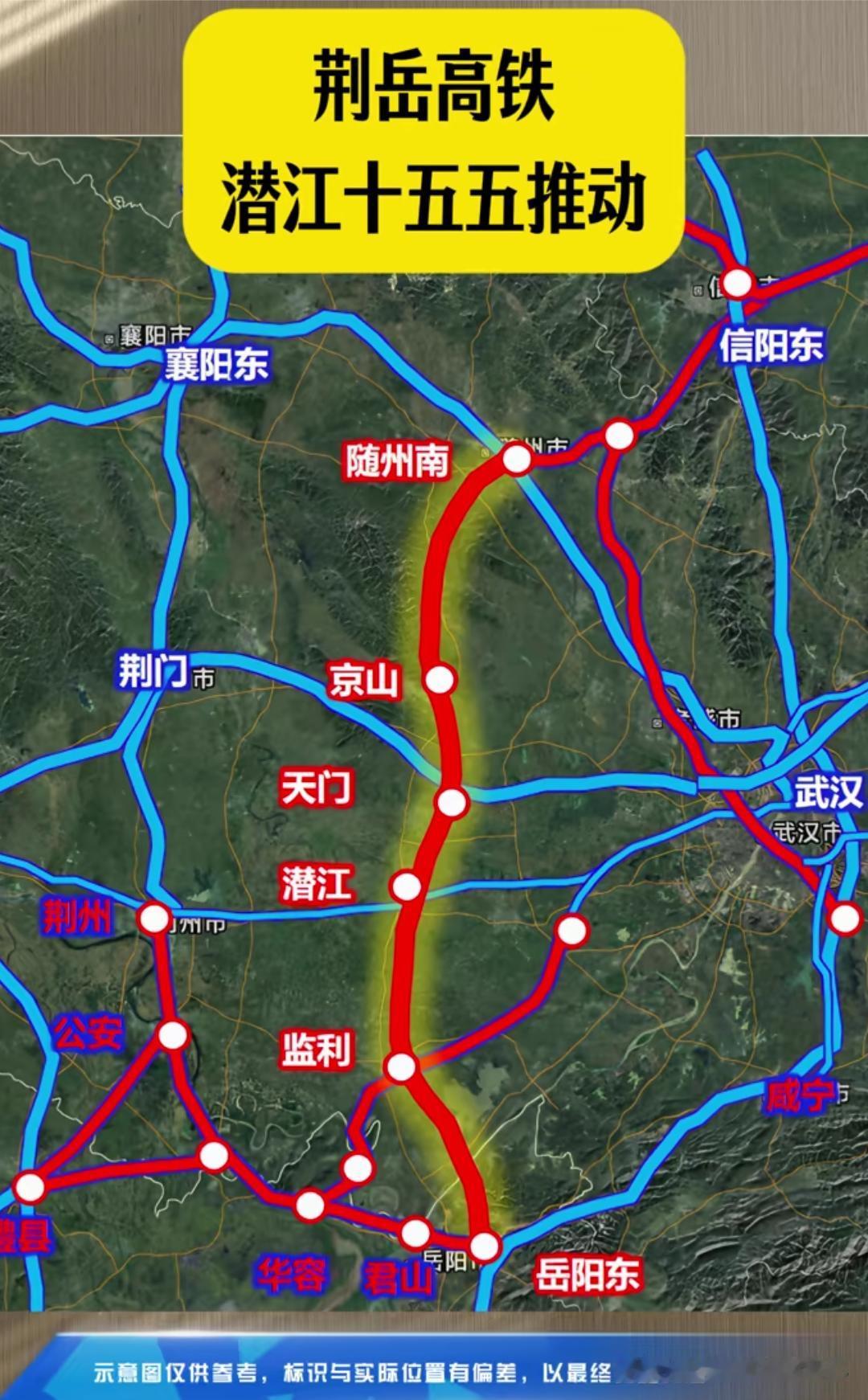 不用绕武汉！荆岳高铁十五五重点推进，潜江荆州出行大提速以前荆州、潜江想坐高