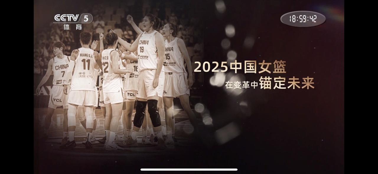 昨晚央视《篮球公园》大体意思是肯定中国女篮主教练宫鲁鸣在2025年女篮亚洲杯的失