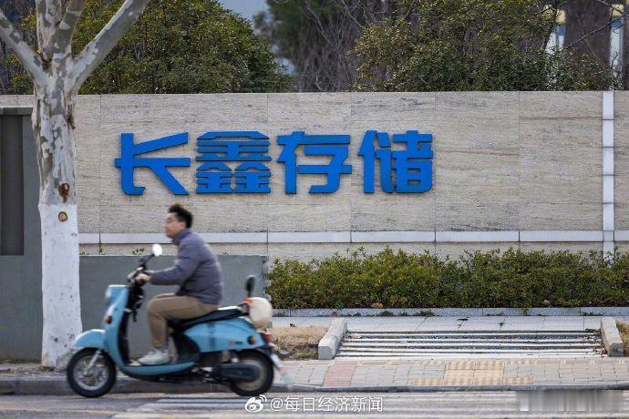 长鑫董事长朱一明持股市值869亿元【长鑫科技半天涨超530%，长鑫科技市值超过英