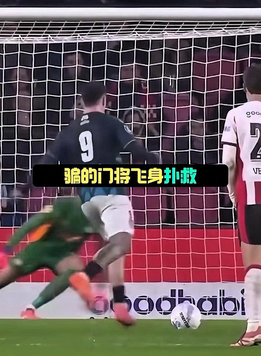 国际足联这回是真犯愁了，荷兰球员琢磨出个“袋鼠式”点球踢法，不犯规还能大幅提高进