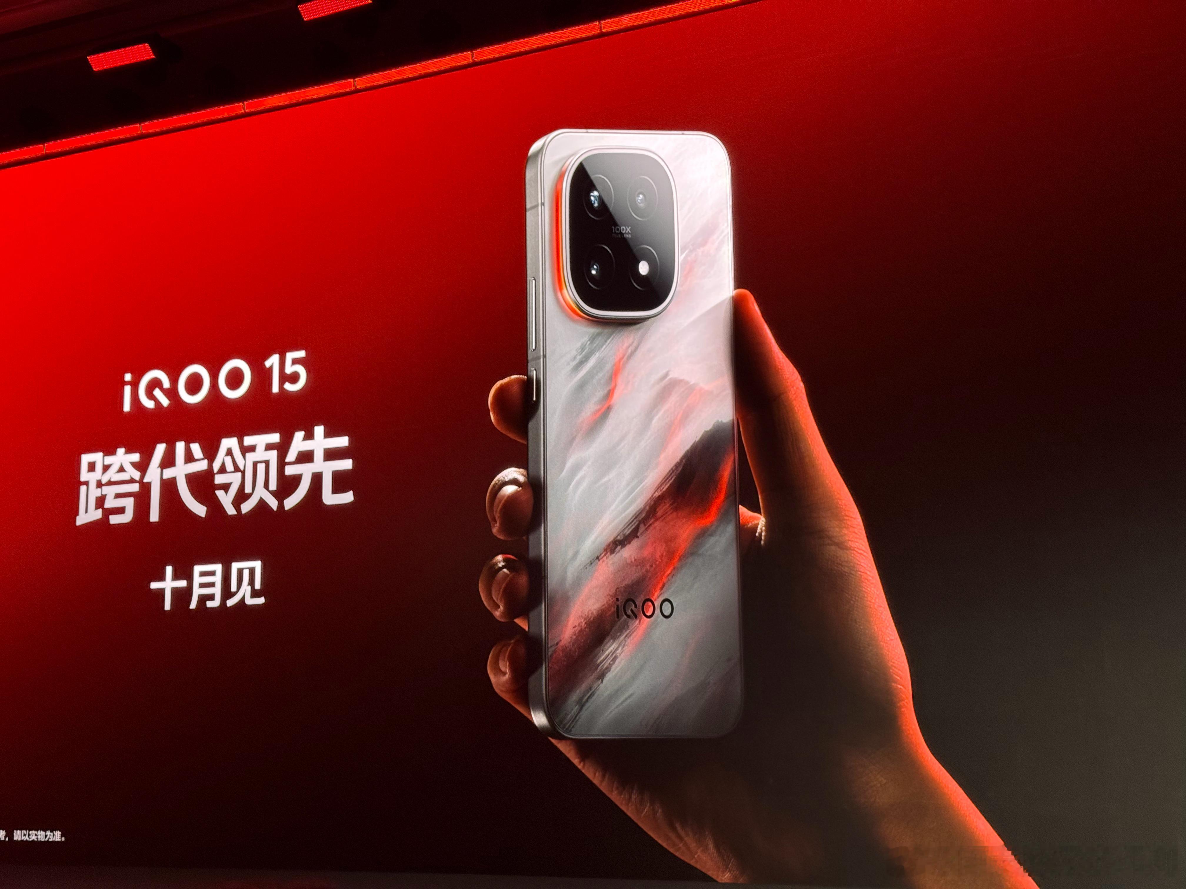 哈哈哈哈，小伙伴从现场发回照片！iQOO15真机亮相骁龙峰会，又帅了！！​