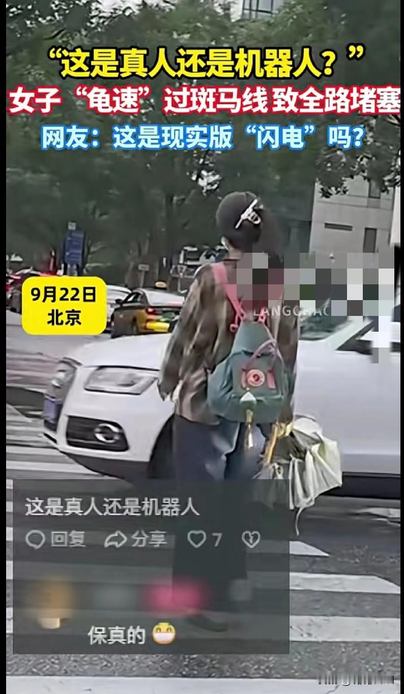 “家人们快来看！北京街头惊现‘龟速’过马路女子，把整条路都堵了，网友直呼：这是真
