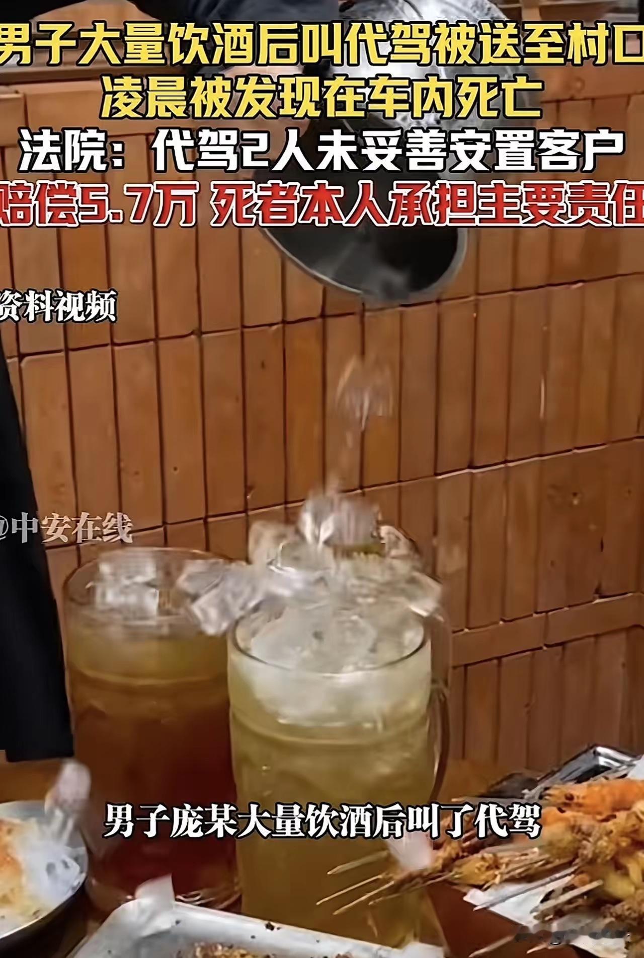 “冤不冤？”河南，一男子喝了不少酒，叫了2个代驾，代驾将男子送到村口后离开，岂料