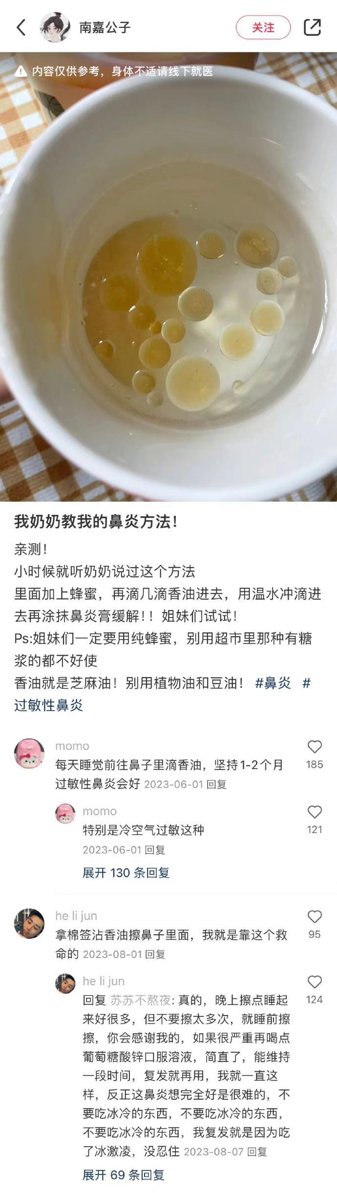中国网友的冷知识就是最牛的（民间偏方版）