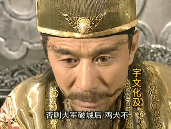 杀皇帝占皇后，当了5个月皇帝就被杀，宇文化及是真窝囊宇文化及出身隋朝权贵之家